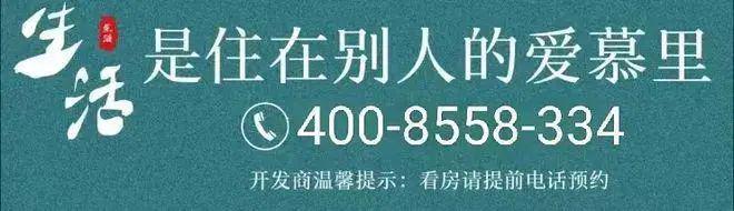 4网站-锦华澜轩楼盘详情-最新房价K8凯发国际锦华澜轩-售楼处202(图12)